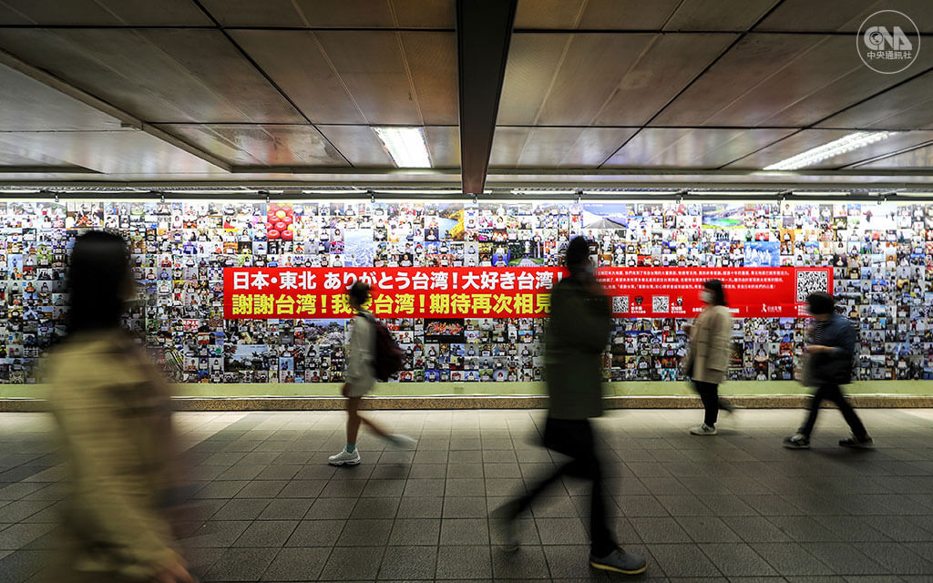 311地震10週年前夕，日本民間發起用照片向台灣說愛活動，超過1200名當年受災的東北地區民眾，以影像寫下對台灣的謝意與感情。逾千張照片組成的照片牆在台北捷運中山站入口，見證台日友誼。