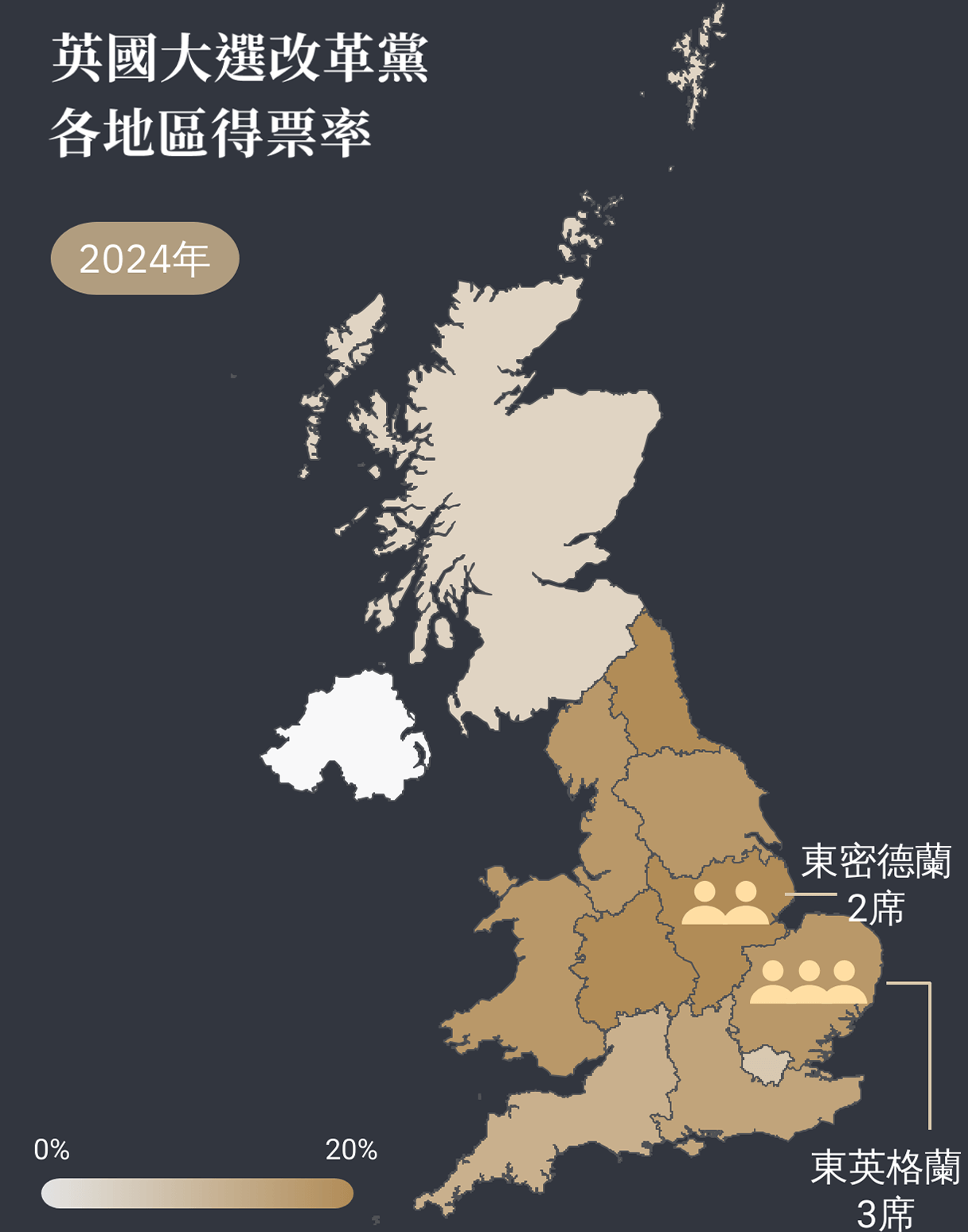 2024英國改革黨得票率地圖