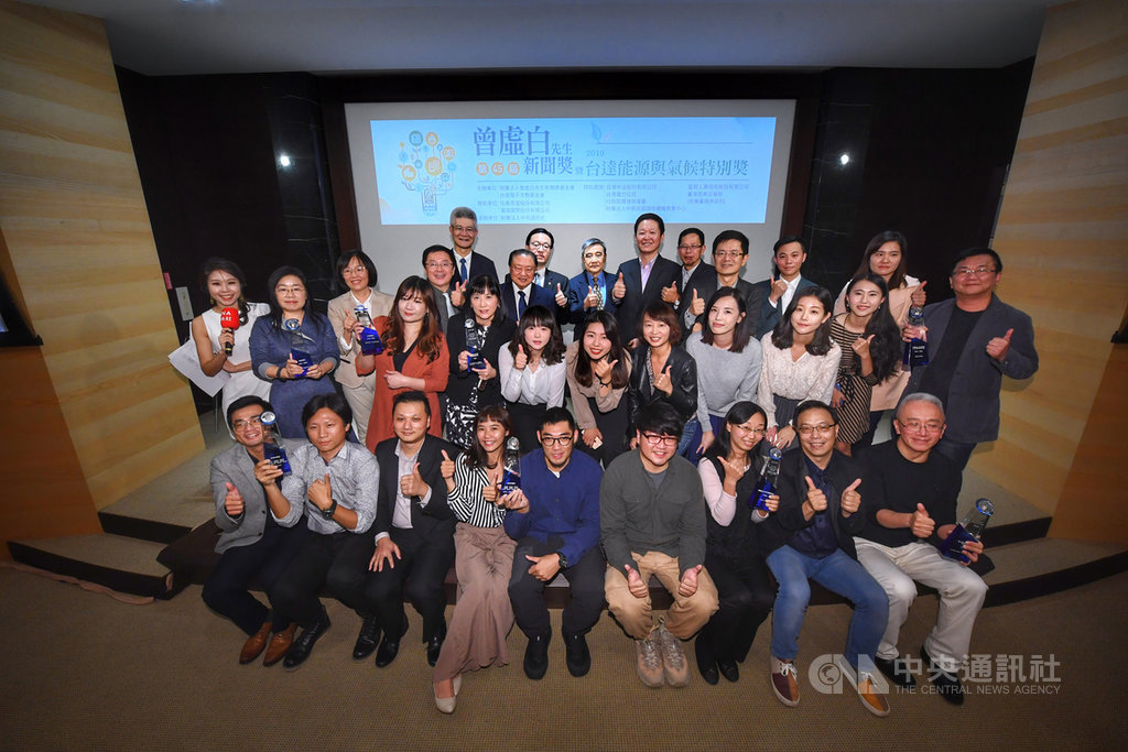 第45屆曾虛白新聞獎 完整得獎名單